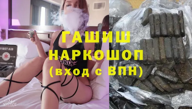 Гашиш Cannabis  Электрогорск 